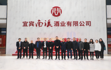 遠(yuǎn)東電纜（宜賓）有限公司總經(jīng)理王小強(qiáng)率隊(duì)拜訪(fǎng)南溪酒業(yè)
