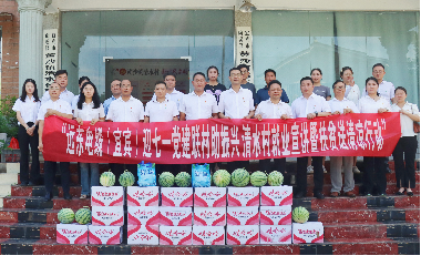 遠(yuǎn)東電纜（宜賓）成功舉辦迎七一，黨建聯(lián)村助振興，清水村就業(yè)宣講暨扶貧送清涼行動